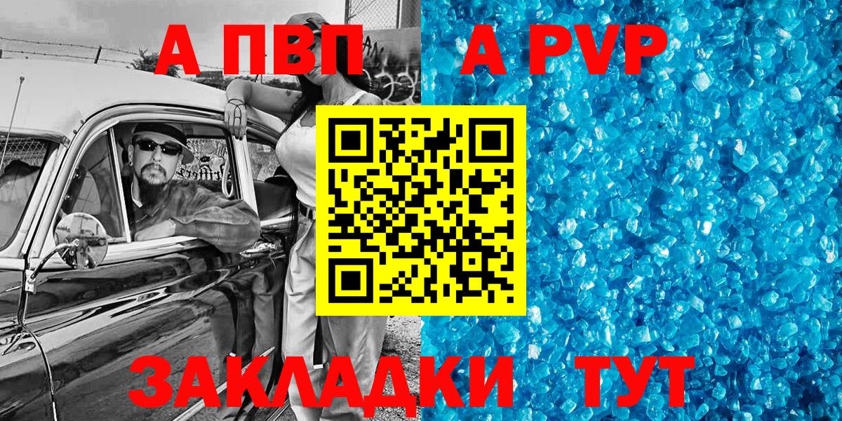 A PVP СК КРИС  A PVP кристаллы  APVP СК КРИС  Вход с VPN  Липецк 