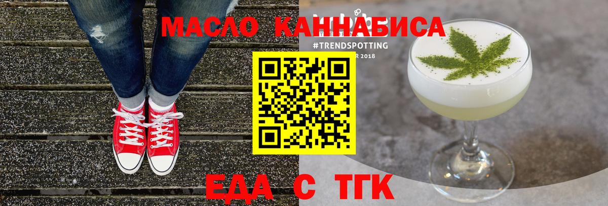 Печенье с ТГК марихуана Липецк