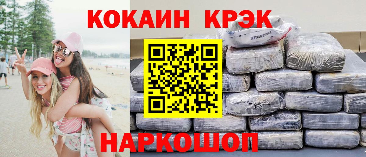 Cocaine Боливия  COCAIN  COCAIN Перу  Липецк  Вход с VPN 