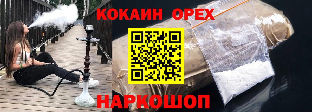 COCAIN 98% Липецк