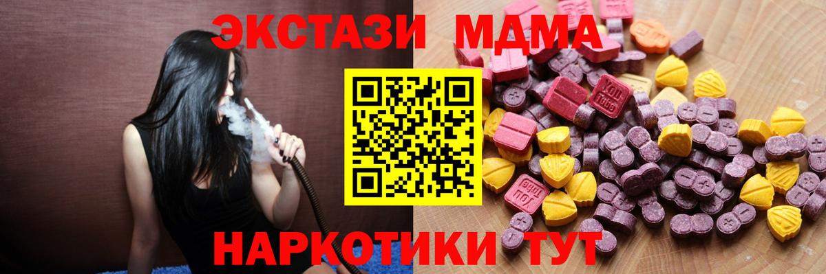 Липецк  MEGA ссылки  Вход с VPN  ЭКСТАЗИ DUBAI 