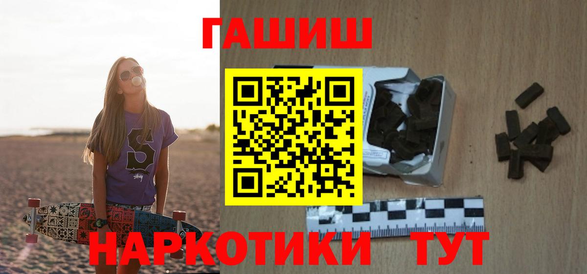 ГАШИШ hashish Липецк