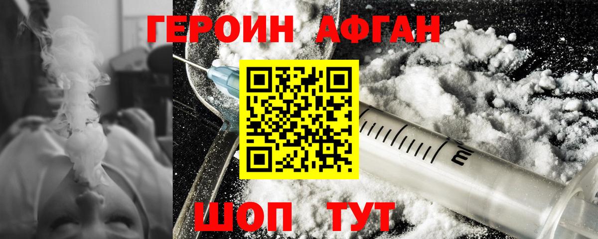 Липецк  Героин хмурый  Вход с VPN 
