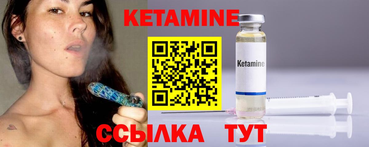 КЕТАМИН VHQ  Вход с VPN  Липецк  КЕТАМИН VHQ 