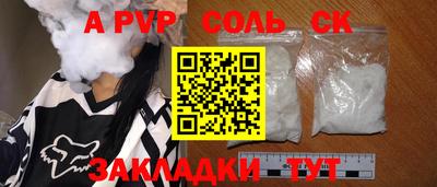 ALPHA-PVP Новозыбков