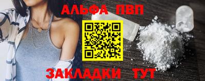 ALPHA-PVP Новозыбков