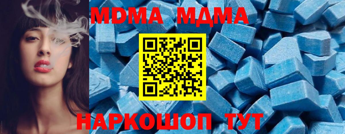 MDMA кристаллы  Вход с VPN  MDMA VHQ  Липецк 