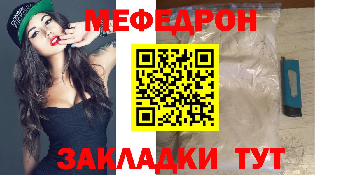 МЕФ кристаллы Липецк