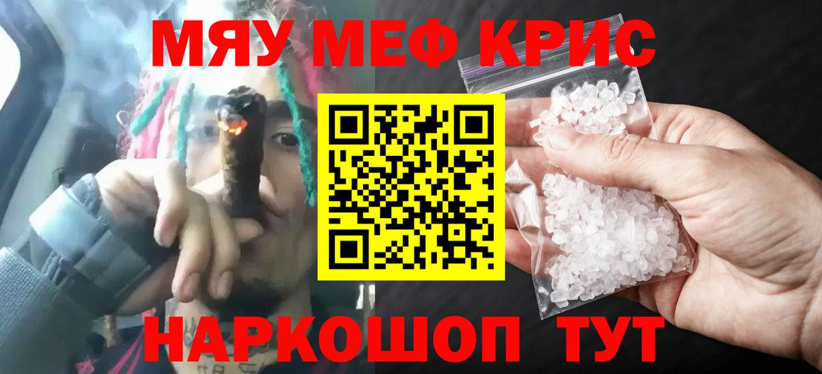 OMG ссылка  Вход с VPN  МЕФ  Липецк  МЯУ-МЯУ мука 