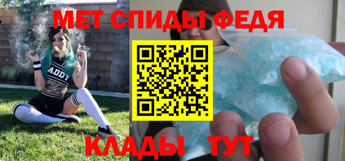 МЕТАМФЕТАМИН кристалл Липецк
