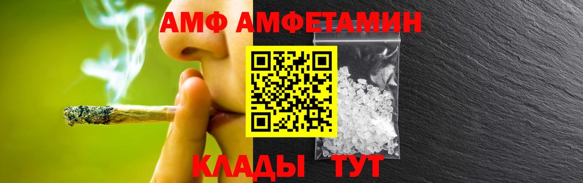 Липецк  МЕТАМФЕТАМИН мет  Метамфетамин  Вход с VPN 