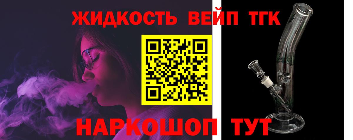 Дистиллят ТГК гашишное масло Липецк
